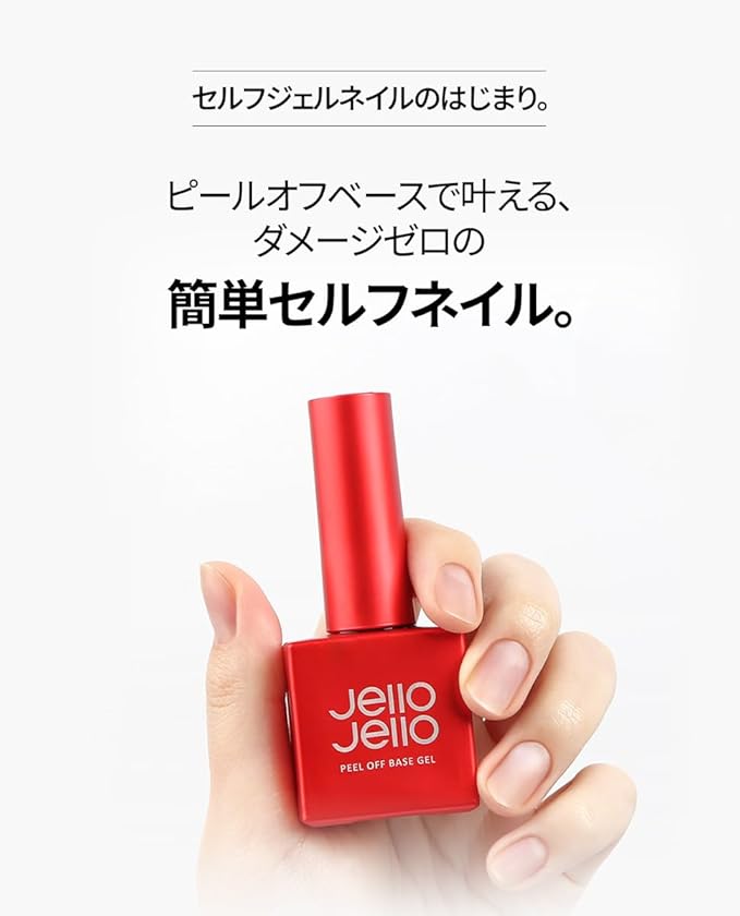 Peel-Off Base Gel (10ml) + One Kill Gel Remover (30ml) Set Peelable Nail Base, Easy Removal, Self Nail, UV/LED Cure