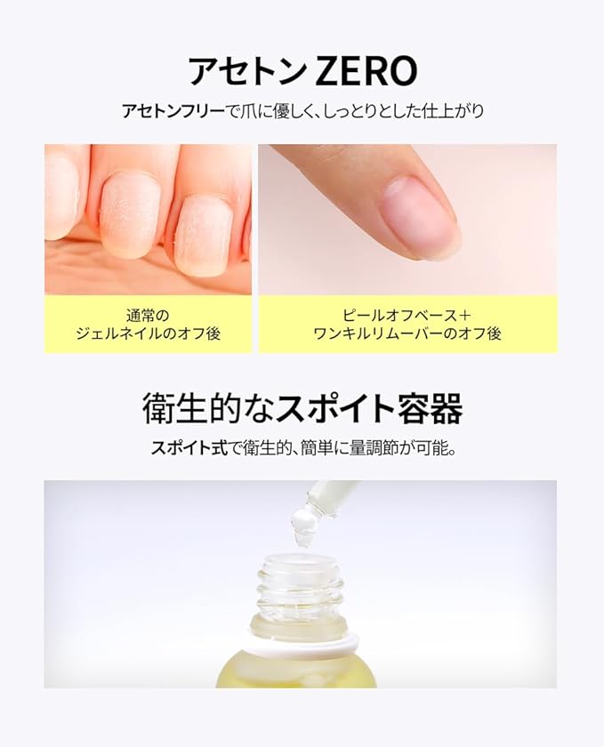 Peel-Off Base Gel (10ml) + One Kill Gel Remover (30ml) Set Peelable Nail Base, Easy Removal, Self Nail, UV/LED Cure