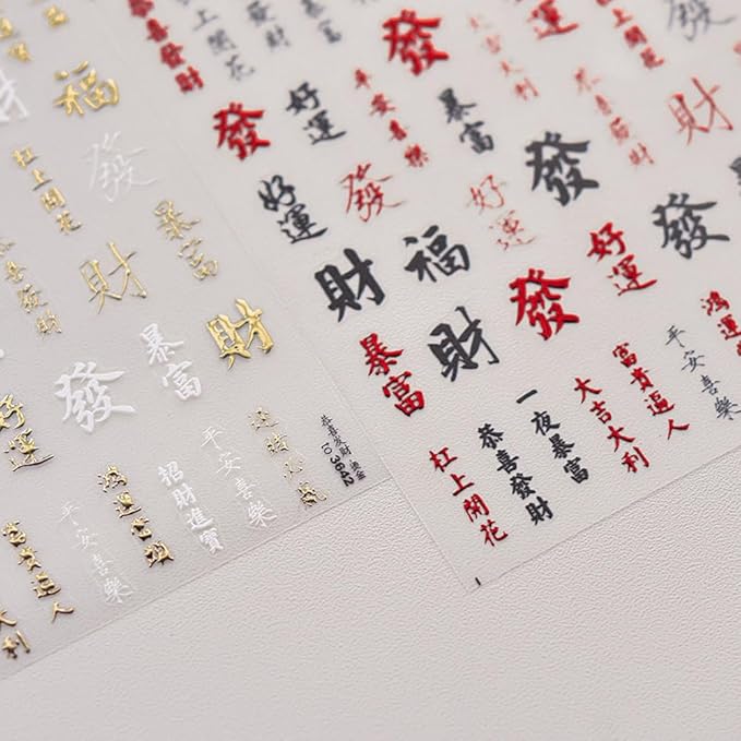 New Year Nail Sticker 5D Embossed Nail Art Decals for Chinese Great Fortune Rich Wealth Manicure Nail Supplies (Rich)