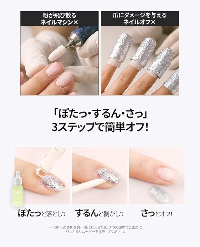 Peel-Off Base Gel (10ml) + One Kill Gel Remover (30ml) Set Peelable Nail Base, Easy Removal, Self Nail, UV/LED Cure