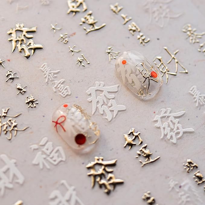 New Year Nail Sticker 5D Embossed Nail Art Decals for Chinese Great Fortune Rich Wealth Manicure Nail Supplies (Rich)