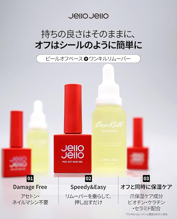 Peel-Off Base Gel (10ml) + One Kill Gel Remover (30ml) Set Peelable Nail Base, Easy Removal, Self Nail, UV/LED Cure
