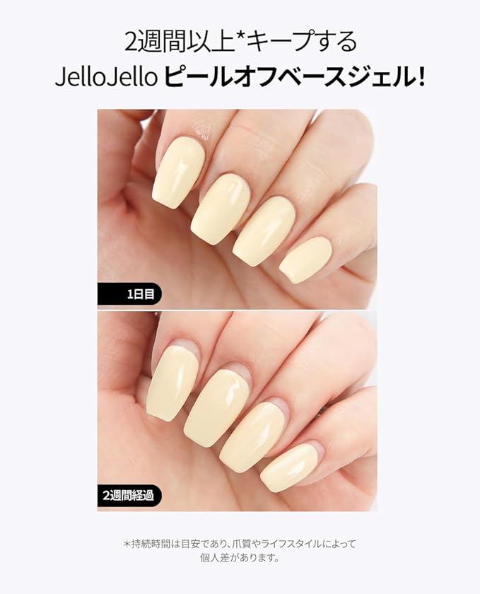 Peel-Off Base Gel (10ml) + One Kill Gel Remover (30ml) Set Peelable Nail Base, Easy Removal, Self Nail, UV/LED Cure