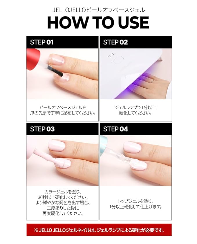 Peel-Off Base Gel (10ml) + One Kill Gel Remover (30ml) Set Peelable Nail Base, Easy Removal, Self Nail, UV/LED Cure