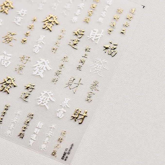 New Year Nail Sticker 5D Embossed Nail Art Decals for Chinese Great Fortune Rich Wealth Manicure Nail Supplies (Rich)