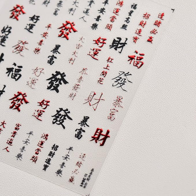 New Year Nail Sticker 5D Embossed Nail Art Decals for Chinese Great Fortune Rich Wealth Manicure Nail Supplies (Rich)