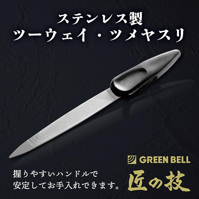 Takumi's skill Stainless steel two-way nail file Hard & soft type G-1037