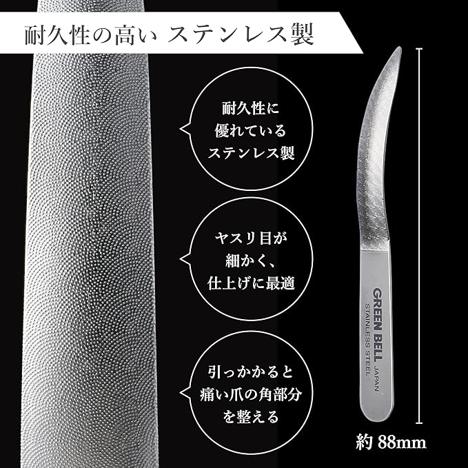 GREEN BELL Nail file G-1011